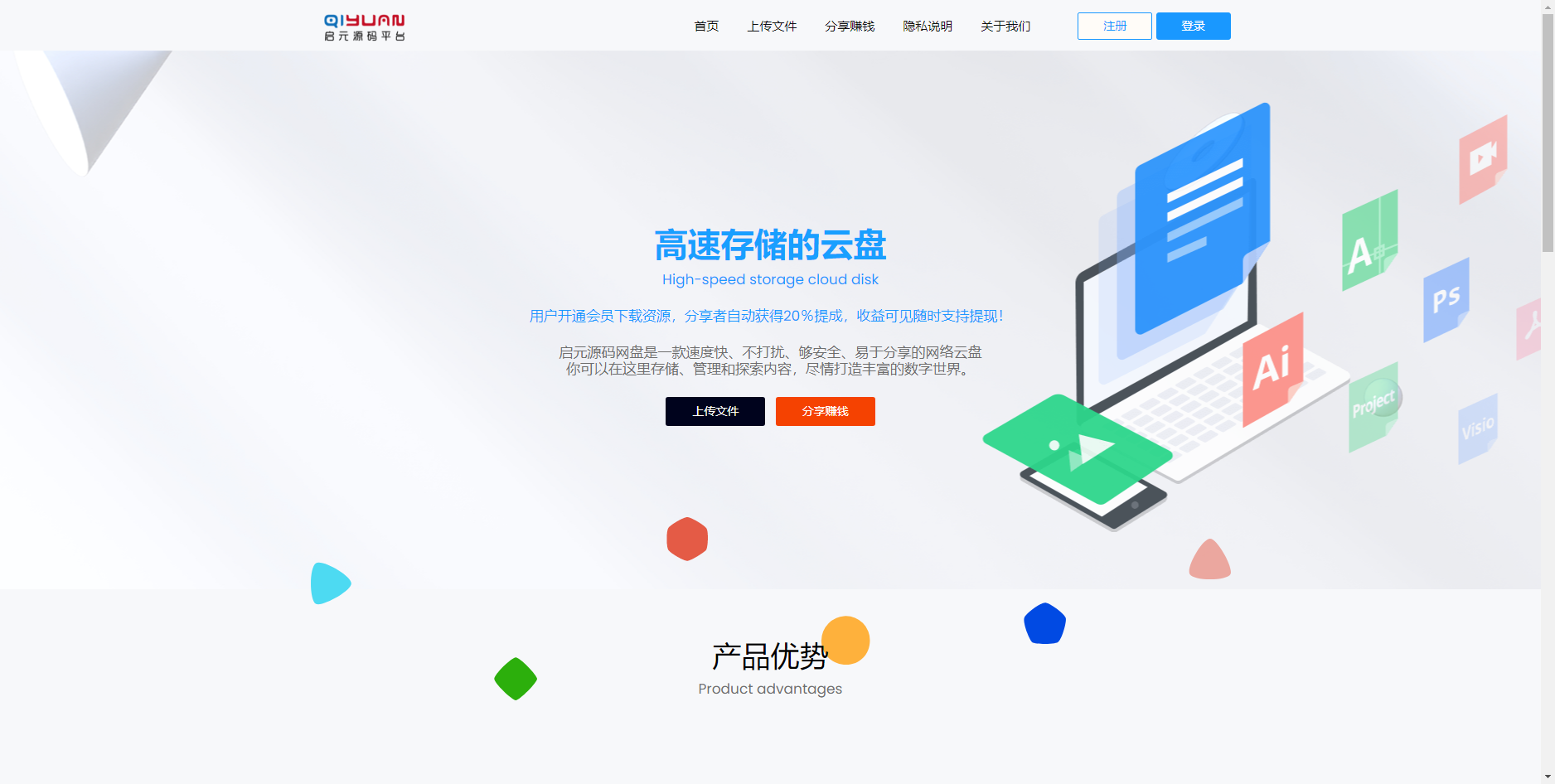 运营级网盘系统网站源码支持转存和限速下载