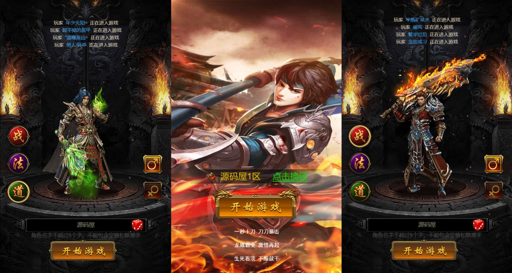 三网H5游戏【霸道武神雷霆H5多区跨服版】最新整理单机一键即玩镜像端