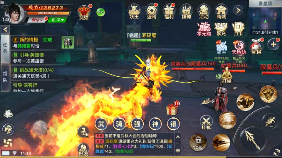 3D仙侠手游【原龙武修复优化版】最新整理Win半手工服务端+多区+GM授权后台+安卓