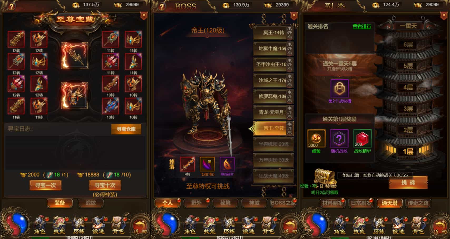 三网H5游戏【霸道武神雷霆H5多区跨服版】最新整理单机一键即玩镜像端