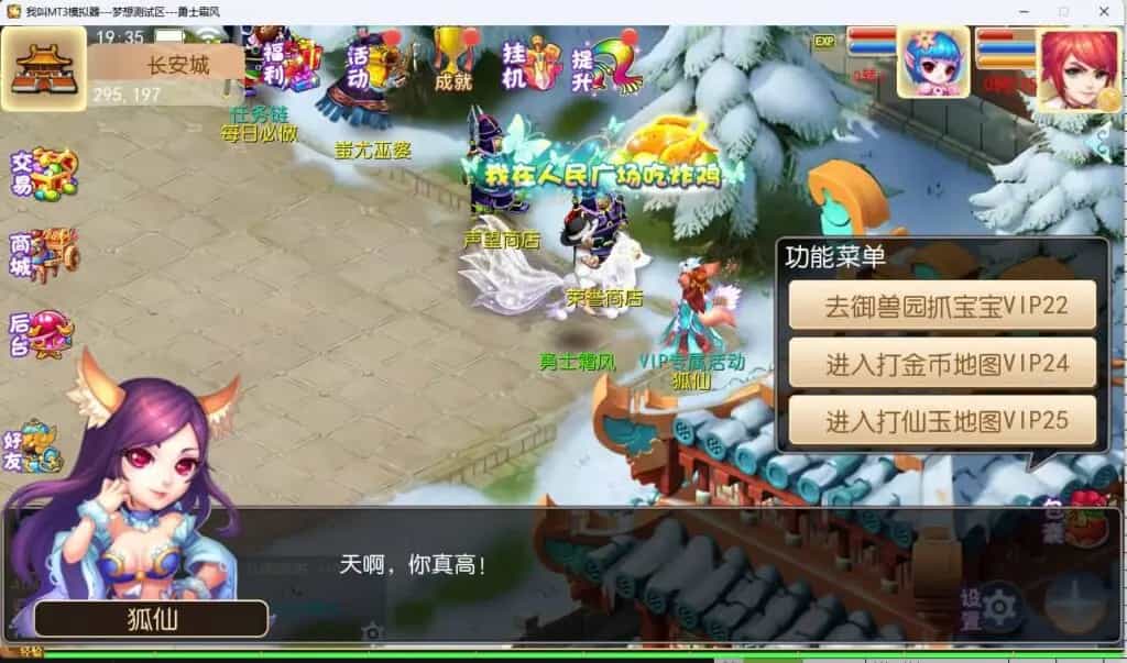 MT3换皮MH 最新整理梦想西游手游高清蓝光版 Linux超变手工服务端+安卓苹果双端+GM后台