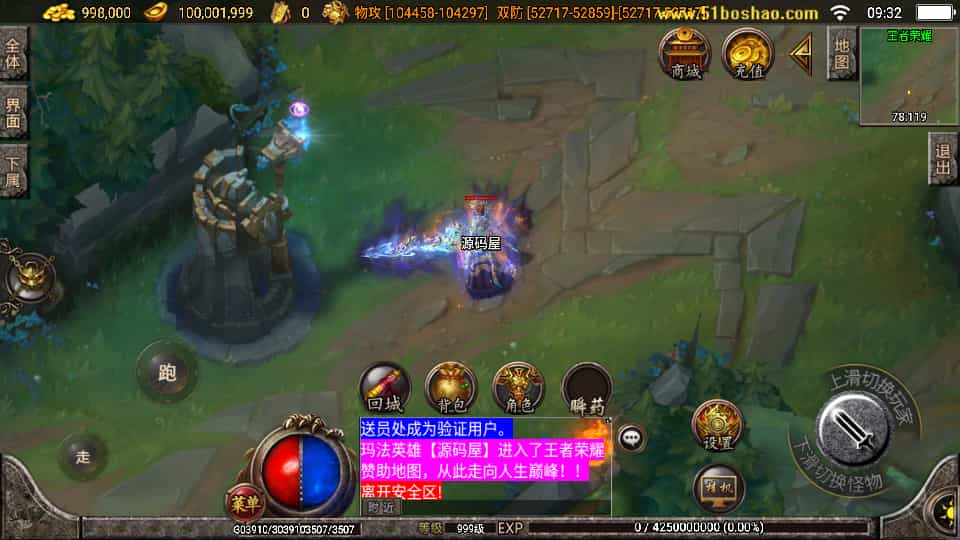 神魔遮日第二季 战神引擎传奇手游