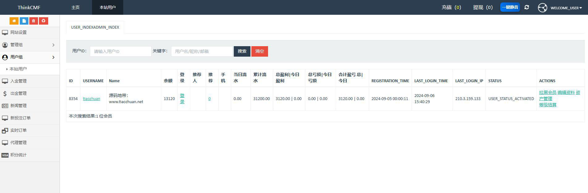 双语言BTC竞猜下单源码usdt竞猜源码前端html+后端php