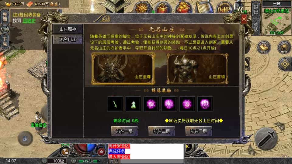 战神引擎传奇手游【怒火一刀三职业-小兰插件免授权】最新整理Win系特色服务端+安卓苹果双端+GM授权后台