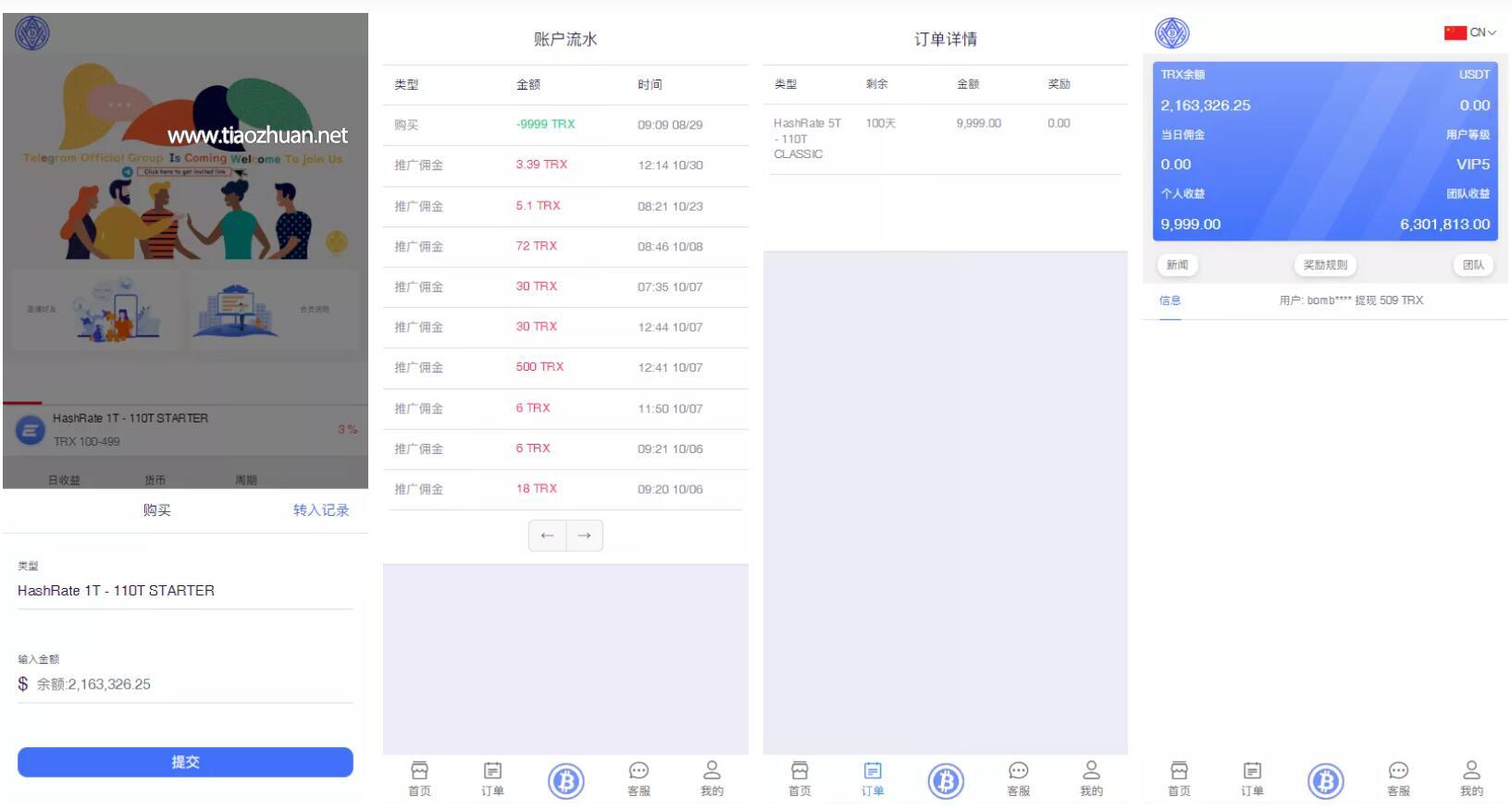 【TRX虚拟币矿机】区块链矿机交易系统+4国语言+usdt充值+搭建视频教程