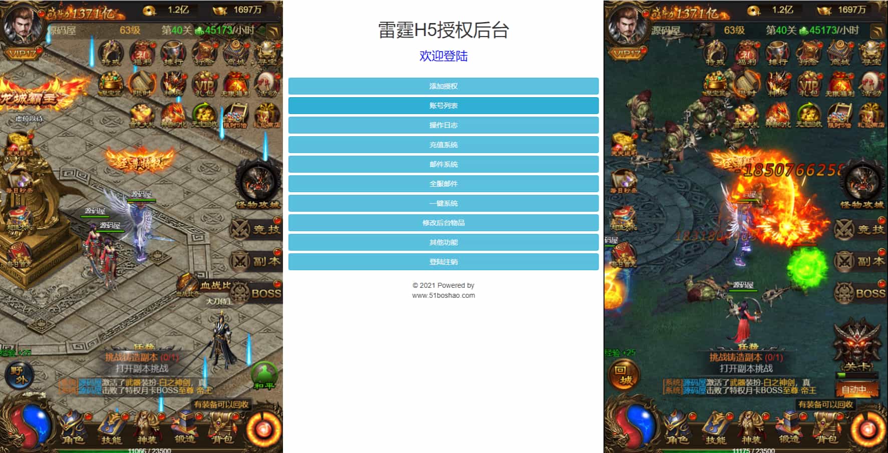 三网H5游戏【神武至尊9999转雷霆H5跨服版】最新整理单机一键即玩镜像端+Linux手工服务端+GM授权后台+详细搭建教程