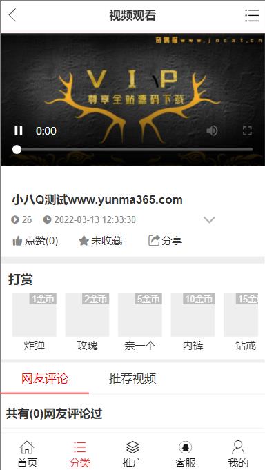 视频点播系统源码全开源