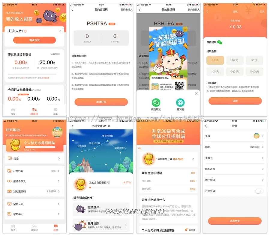 合成游戏旅行世界，全开源无加密无授权