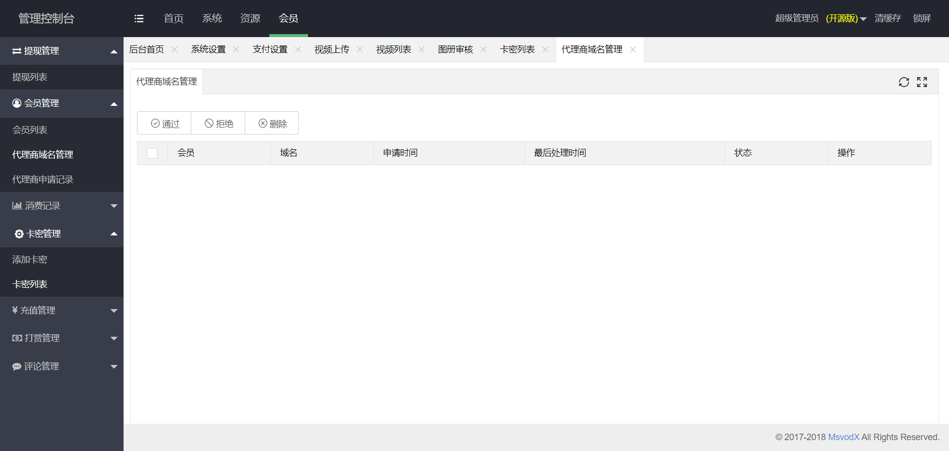 视频点播系统源码全开源