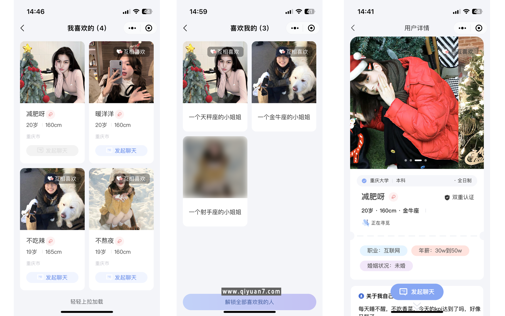 社交交友软件 即时通讯 聊天 微信小程序 App H5三端通用