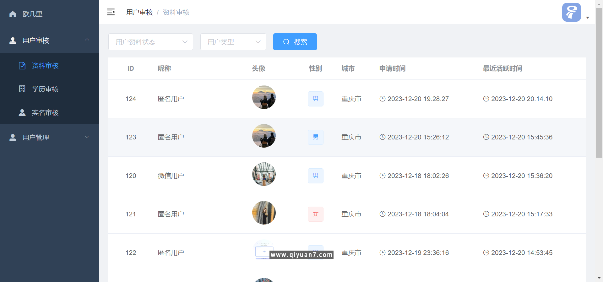 社交交友软件 即时通讯 聊天 微信小程序 App H5三端通用