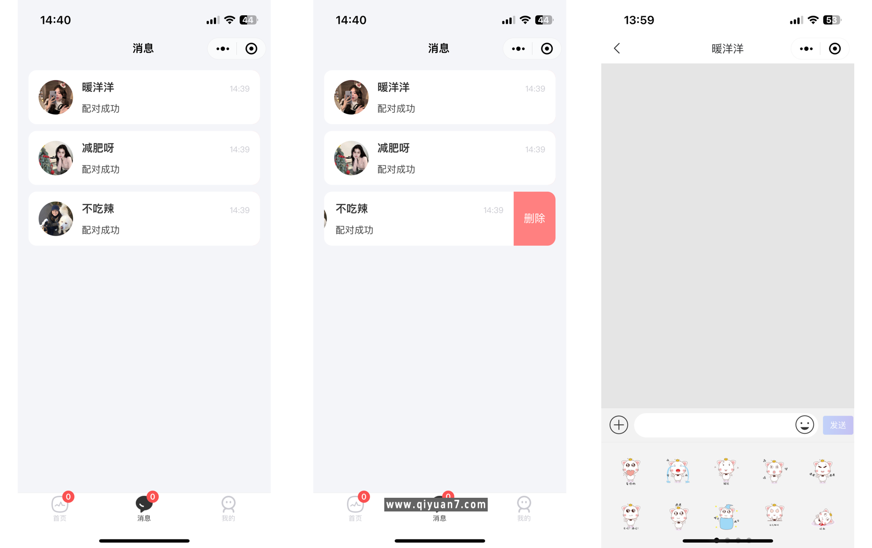 社交交友软件 即时通讯 聊天 微信小程序 App H5三端通用