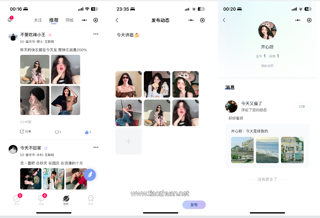 社交交友软件 即时通讯 聊天 微信小程序 App H5三端通用