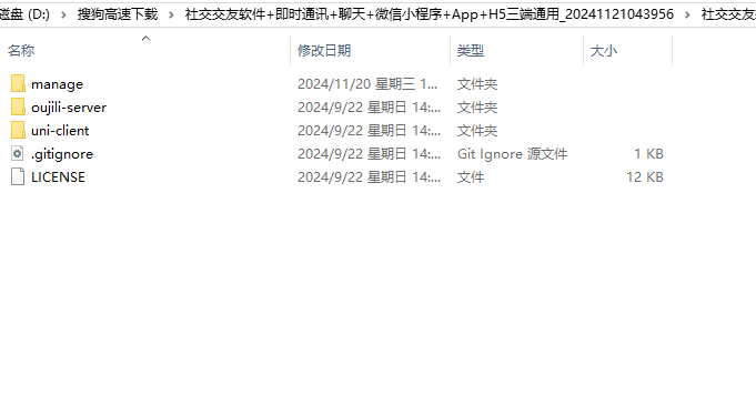 社交交友软件 即时通讯 聊天 微信小程序 App H5三端通用