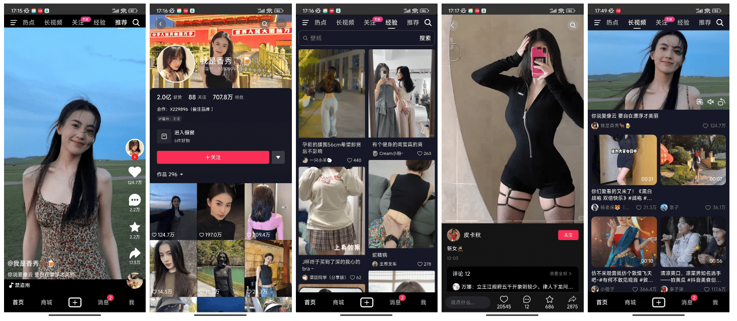高仿抖音 vue开源版短视频源码