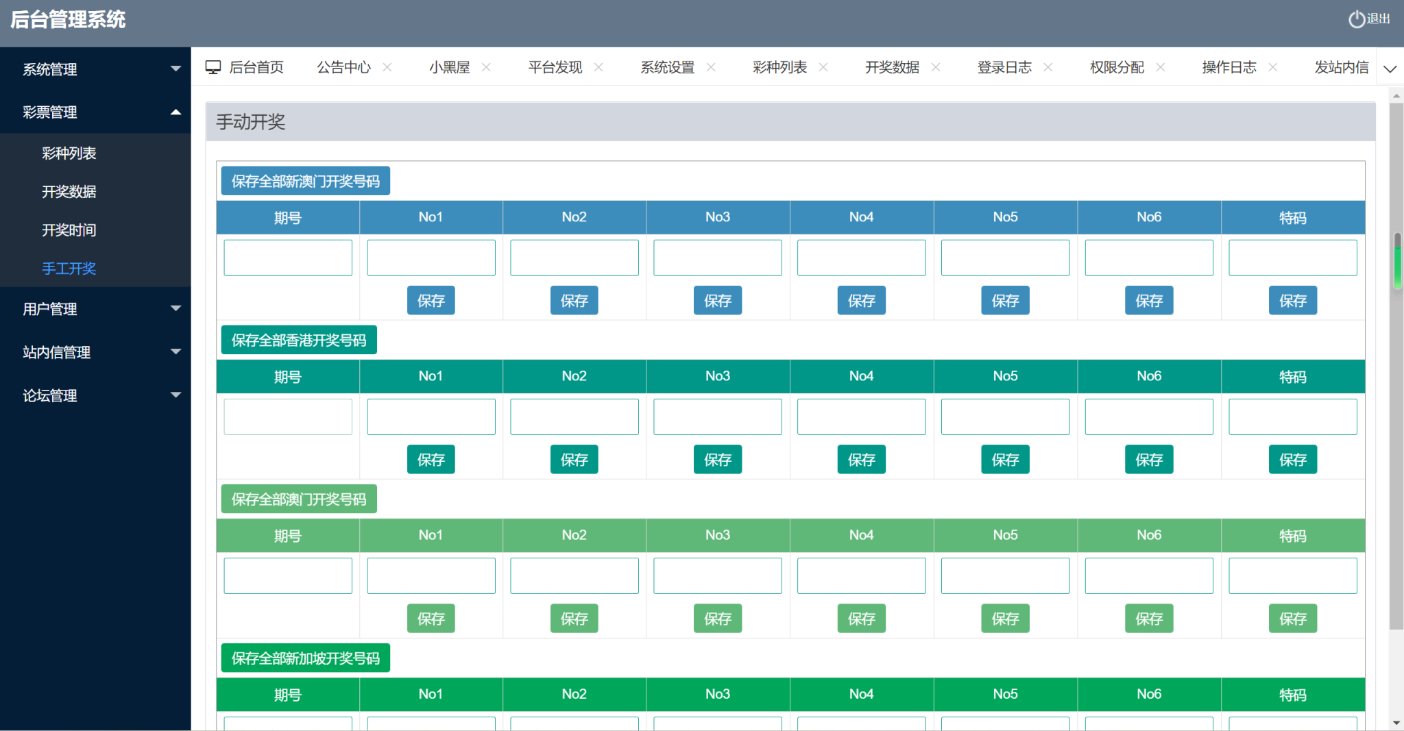 修复版49图库/完美版本/澳门六合彩/香港六合彩/六合彩开奖网/去后门版本/采集已修复/带搭建教程