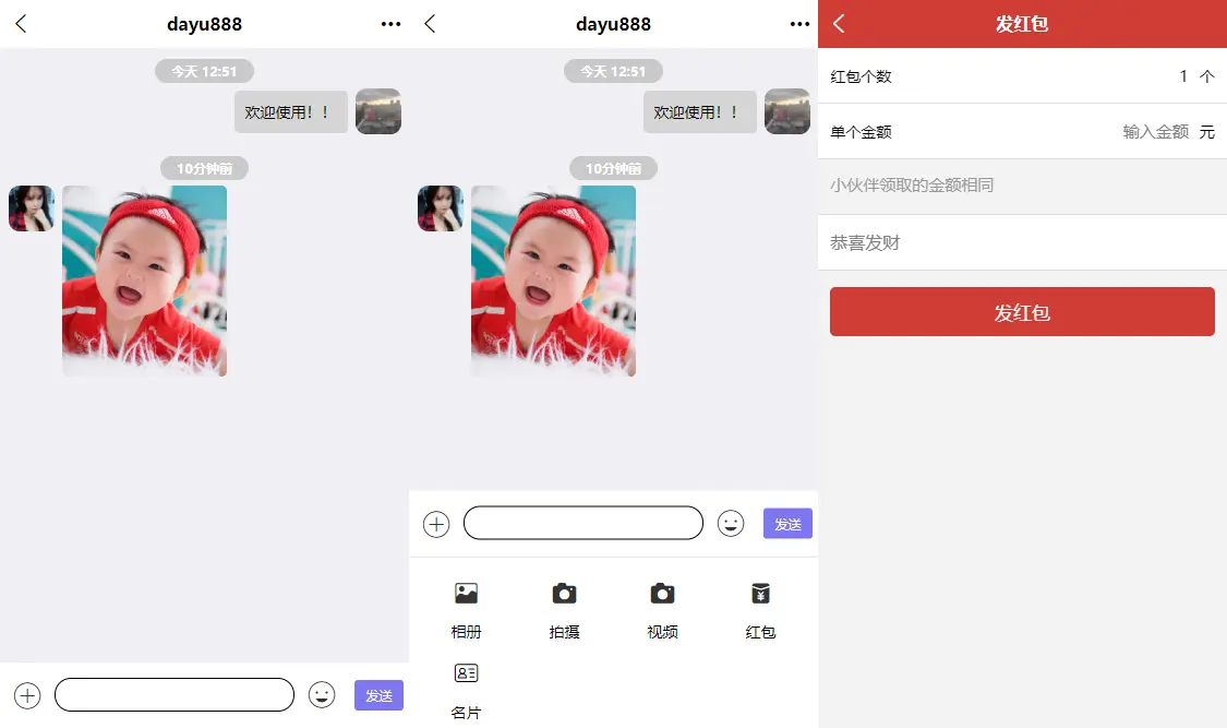 IM即时通讯交友聊天APP源码音视频通讯社交通讯带视频安装教程php后台
