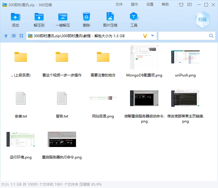 IM即时通讯交友聊天APP源码音视频通讯社交通讯带视频安装教程php后台