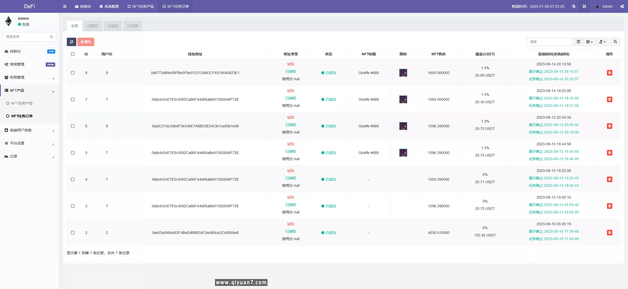 NFT拍卖dapp类源码+搭建教程