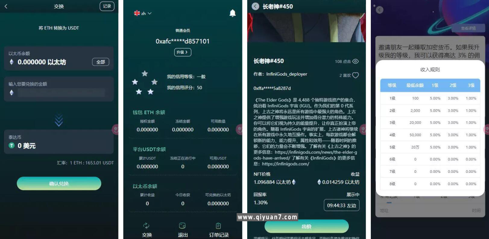 NFT拍卖dapp类源码+搭建教程