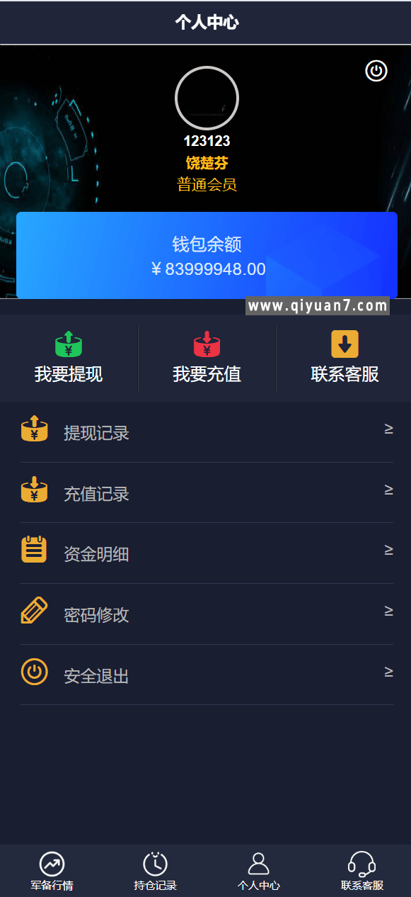 双语军备V交易所源码一键亏盈前端html+后端PHP