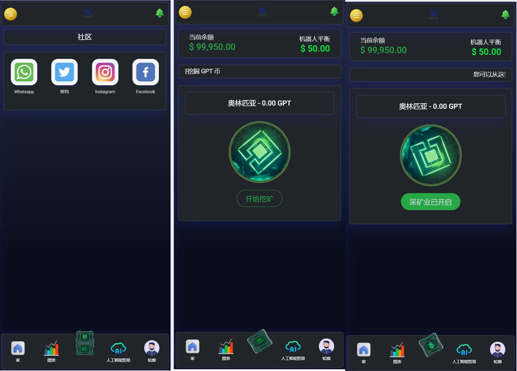 海外交易所源码/AI矿机系统源码 加密货币交易所 智能交易所源码