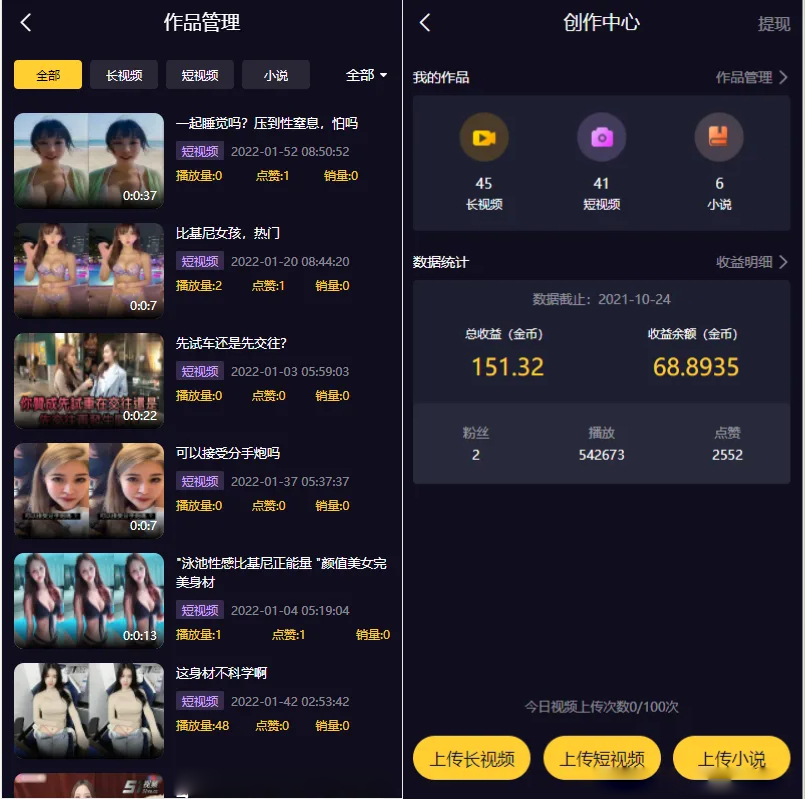 基于Fastadmin框架/短视频付费源码/系统视频源码/知识付费源码
