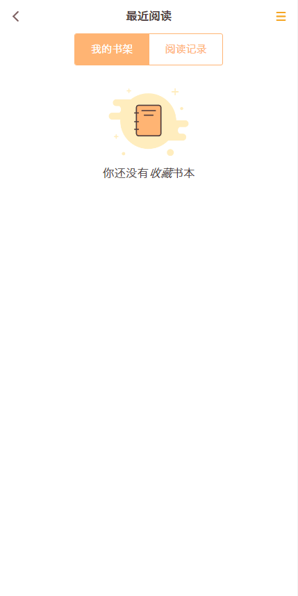 掌上阅读小说源码 支持公众号