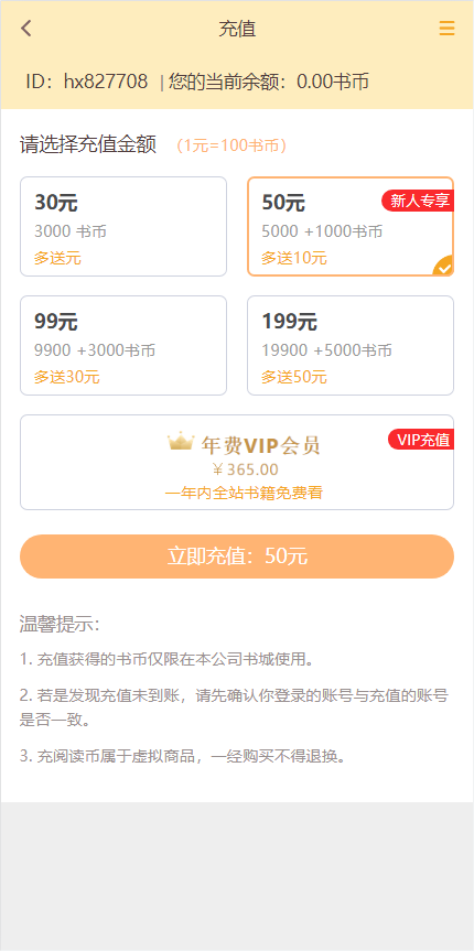 掌上阅读小说源码 支持公众号