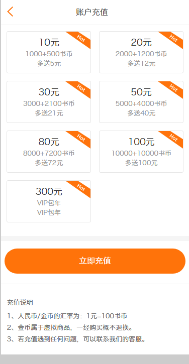三合一听书小说漫画/对接微信公众号/手机WAP网站系统源码/对接免签支付 三合一听书小说漫画/对接微信公众号/手机WAP网站系统源码/对接免签支付