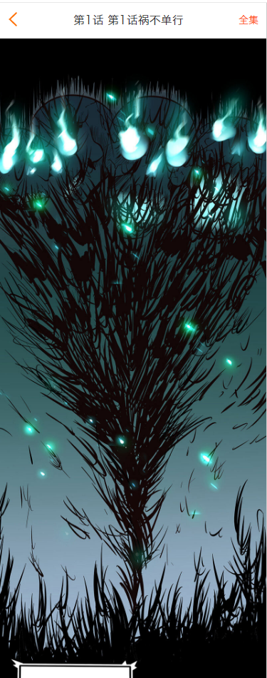 三合一听书小说漫画/对接微信公众号/手机WAP网站系统源码/对接免签支付 三合一听书小说漫画/对接微信公众号/手机WAP网站系统源码/对接免签支付