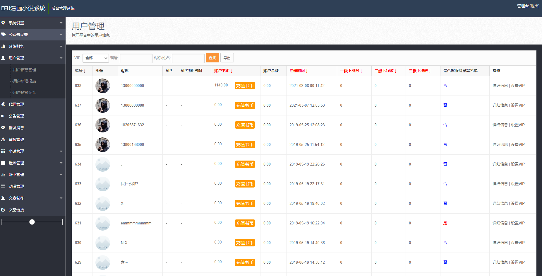 三合一听书小说漫画/对接微信公众号/手机WAP网站系统源码/对接免签支付 三合一听书小说漫画/对接微信公众号/手机WAP网站系统源码/对接免签支付
