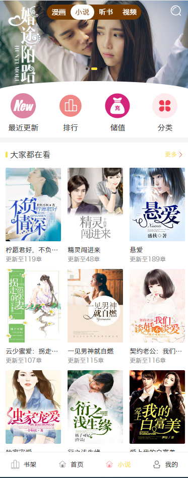 小说漫画4合1小说音乐漫画视频thinkphp框架 小说漫画4合1小说音乐漫画视频thinkphp框架