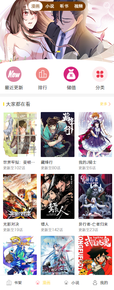 小说漫画4合1小说音乐漫画视频thinkphp框架 小说漫画4合1小说音乐漫画视频thinkphp框架