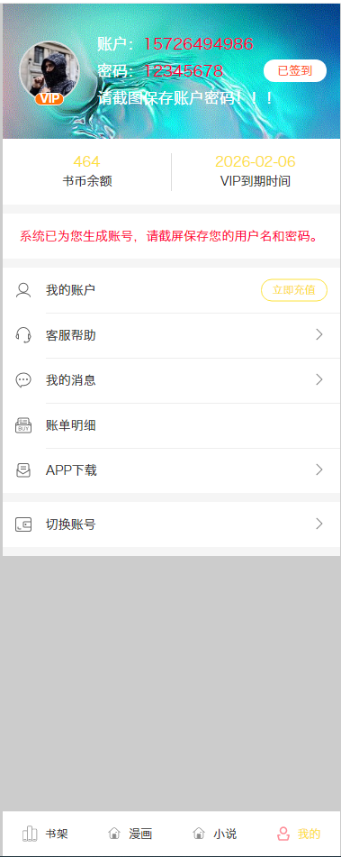 小说漫画4合1小说音乐漫画视频thinkphp框架 小说漫画4合1小说音乐漫画视频thinkphp框架