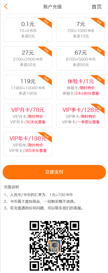 小说漫画4合1小说音乐漫画视频thinkphp框架 小说漫画4合1小说音乐漫画视频thinkphp框架