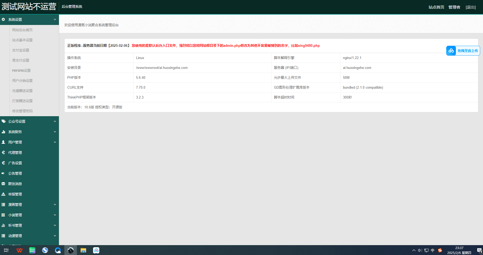 小说漫画4合1小说音乐漫画视频thinkphp框架 小说漫画4合1小说音乐漫画视频thinkphp框架