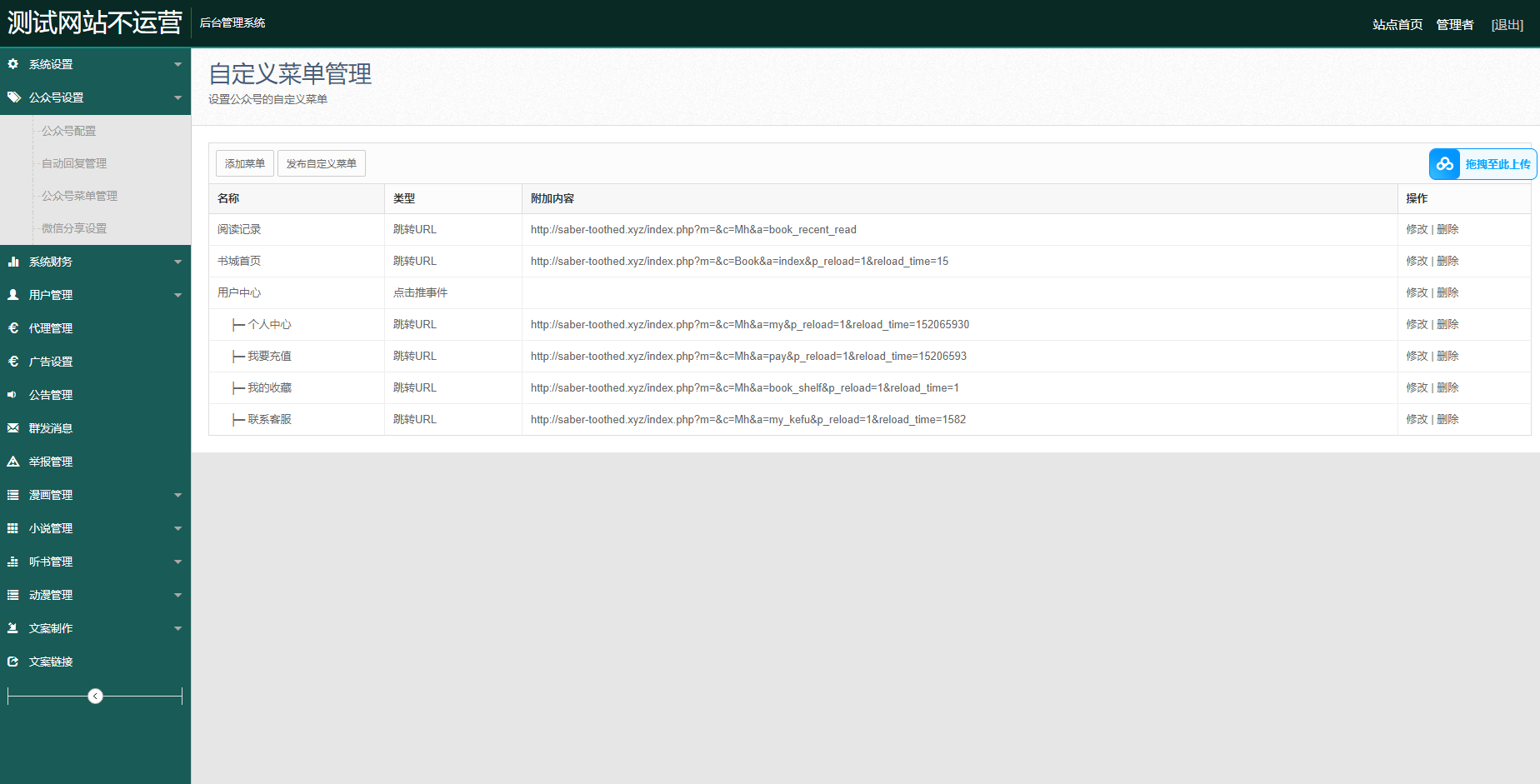 小说漫画4合1小说音乐漫画视频thinkphp框架 小说漫画4合1小说音乐漫画视频thinkphp框架