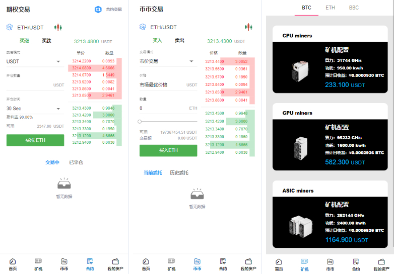 BBuCoin交易所源码 多语言交易所系统源码-完整搭建教程