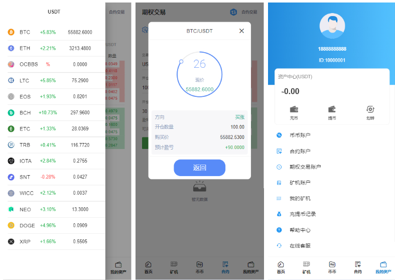 BBuCoin交易所源码 多语言交易所系统源码-完整搭建教程