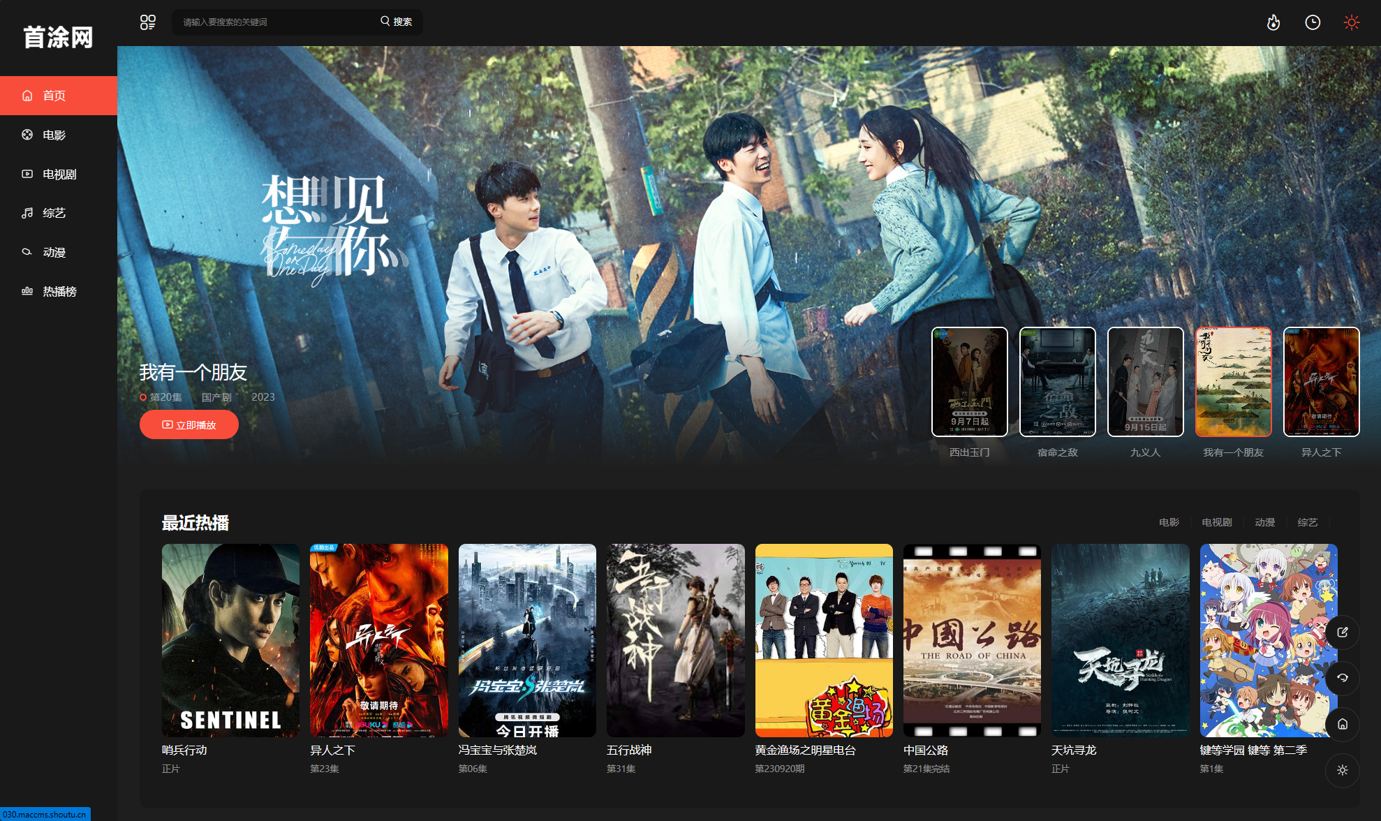 苹果CMS首涂第30套可装修DIY主题模板 已免授权版 苹果CMS首涂第30套可装修DIY主题模板 已免授权版