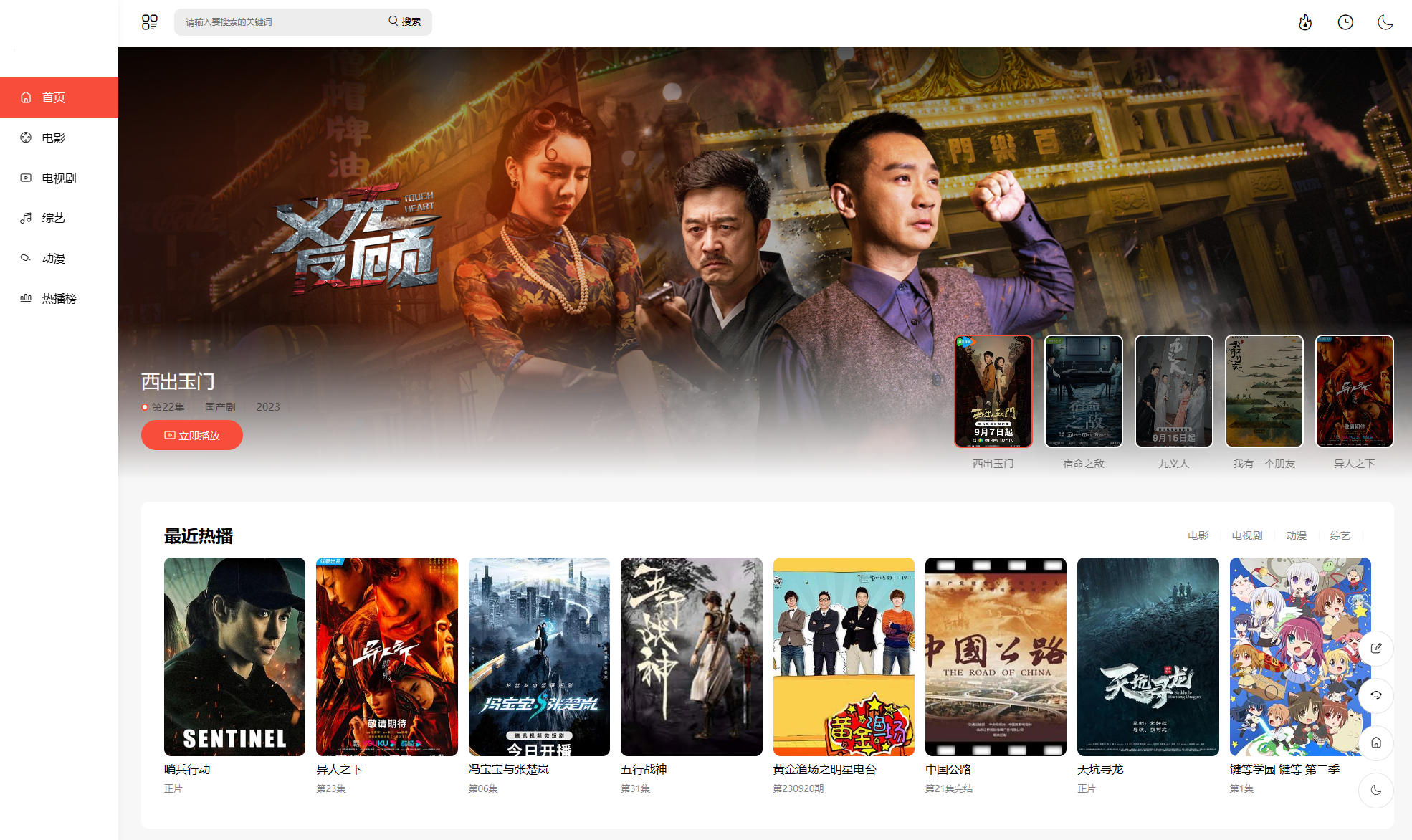 苹果CMS首涂第30套可装修DIY主题模板 已免授权版 苹果CMS首涂第30套可装修DIY主题模板 已免授权版