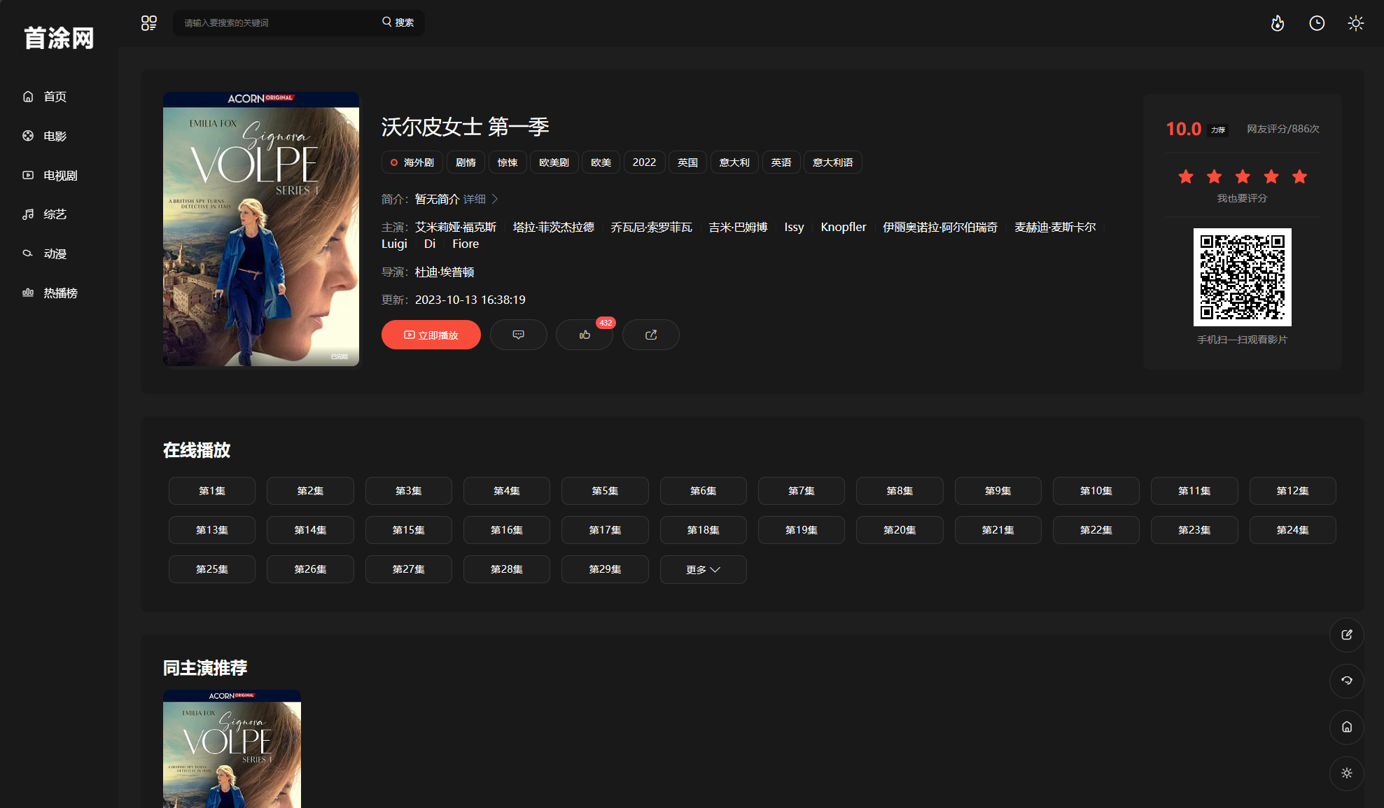 苹果CMS首涂第30套可装修DIY主题模板 已免授权版 苹果CMS首涂第30套可装修DIY主题模板 已免授权版