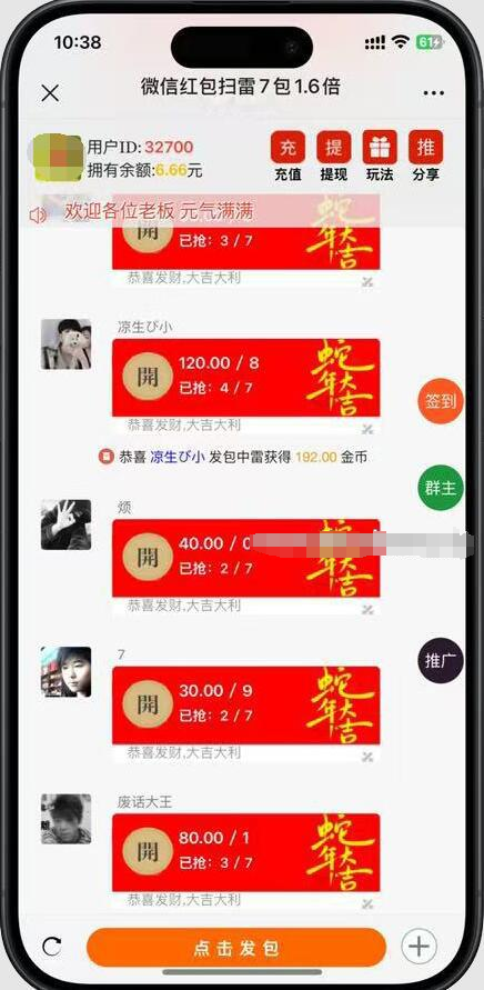 h5蛇年新ui士兵红包
