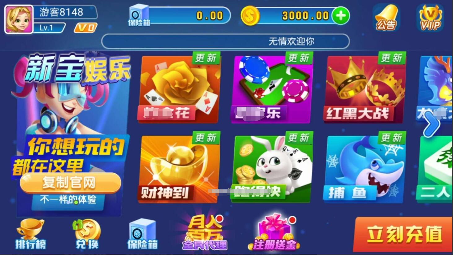 新宝娱乐组件去锁版本