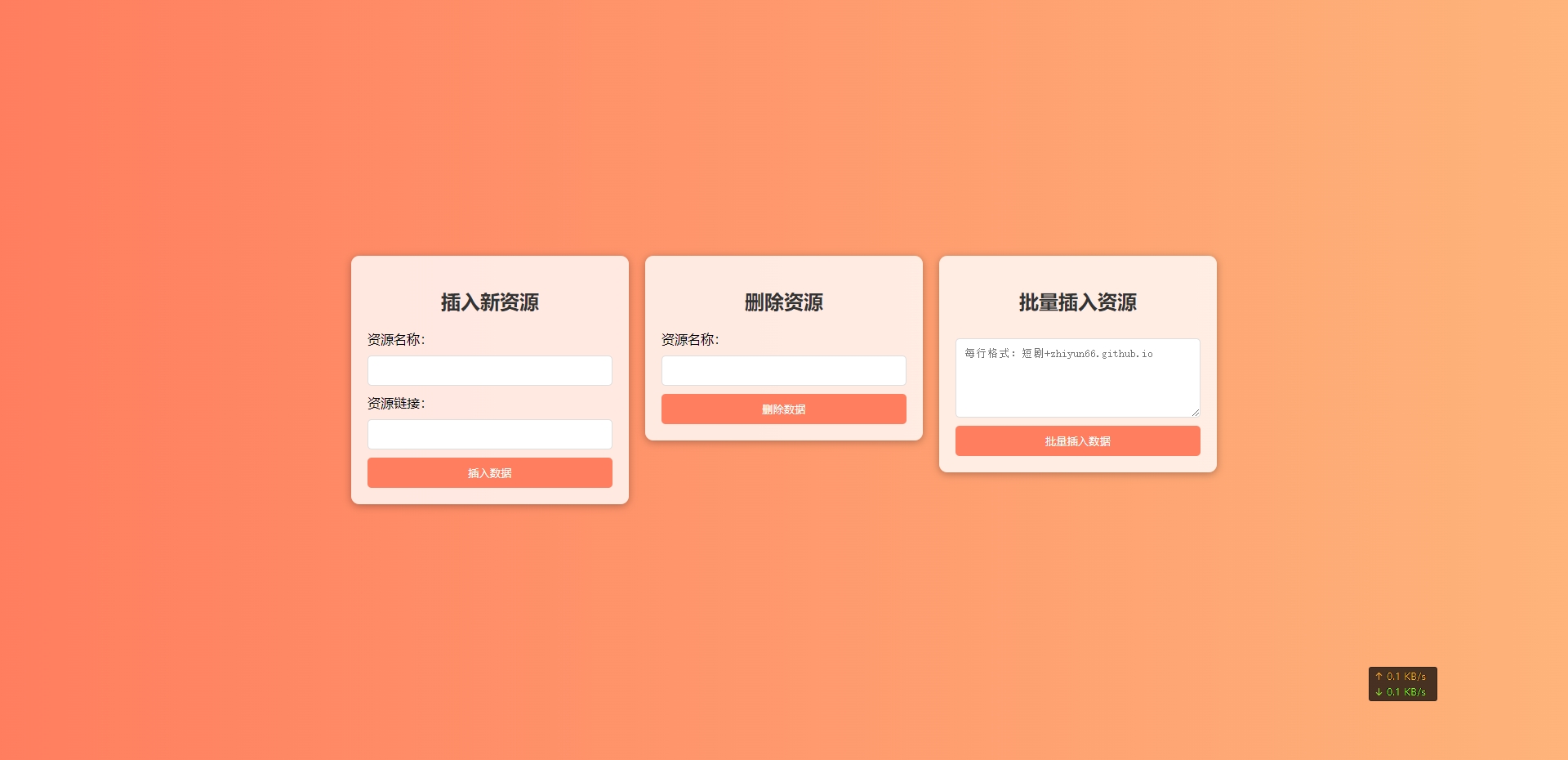 短剧在线搜索神器php源码带数据库源码下载