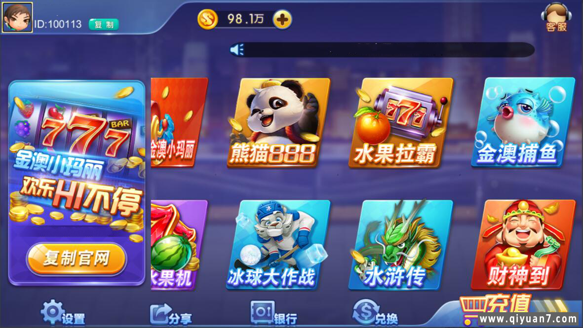 网狐系列金澳小玛丽电玩+两套UI