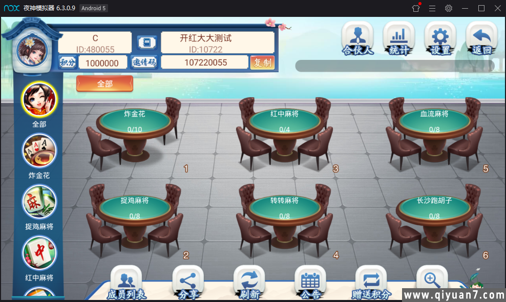 量推第三代房卡娱乐游戏+配套视频教程+搭建环境工具