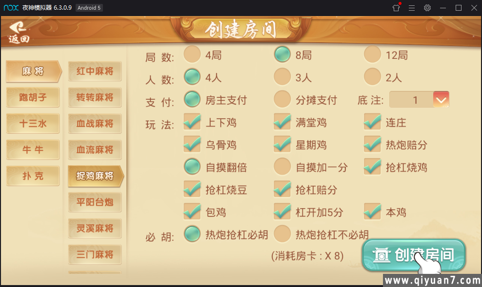 量推第三代房卡娱乐游戏+配套视频教程+搭建环境工具
