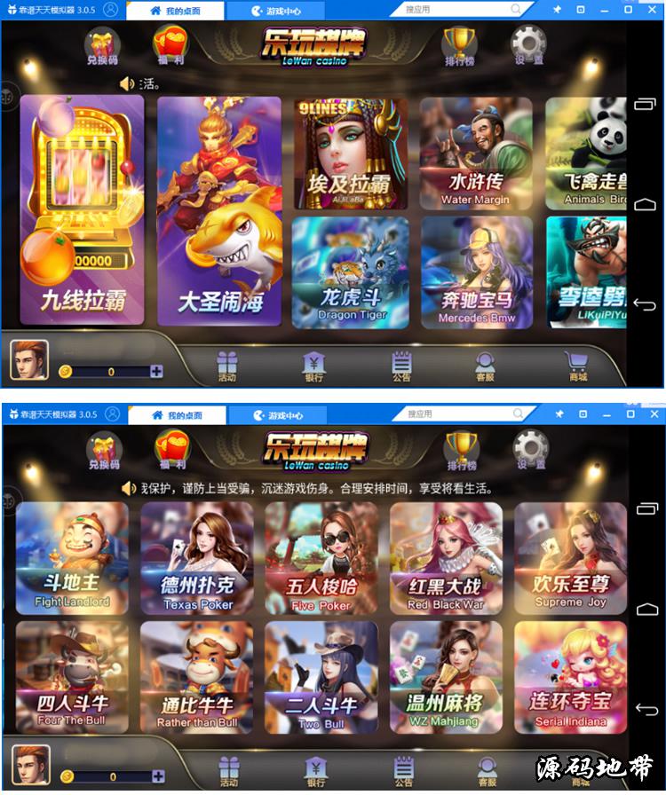乐玩娱乐金币版26个子游戏带三端完整组件网狐荣耀二开